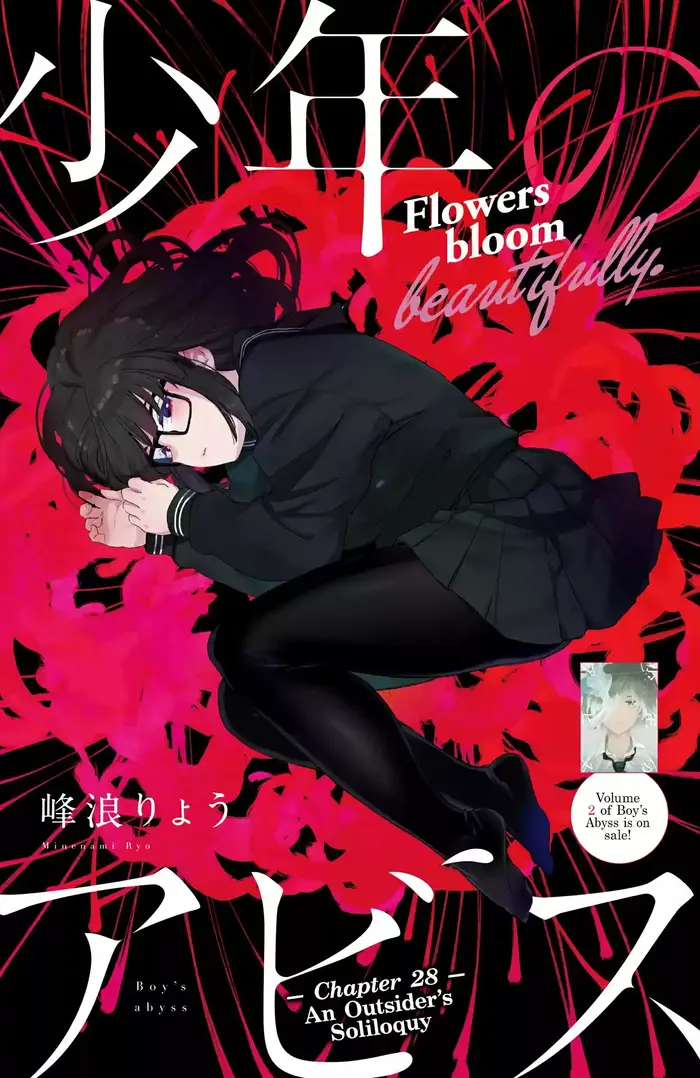 Boy’s Abyss Chapter 28 image Boy